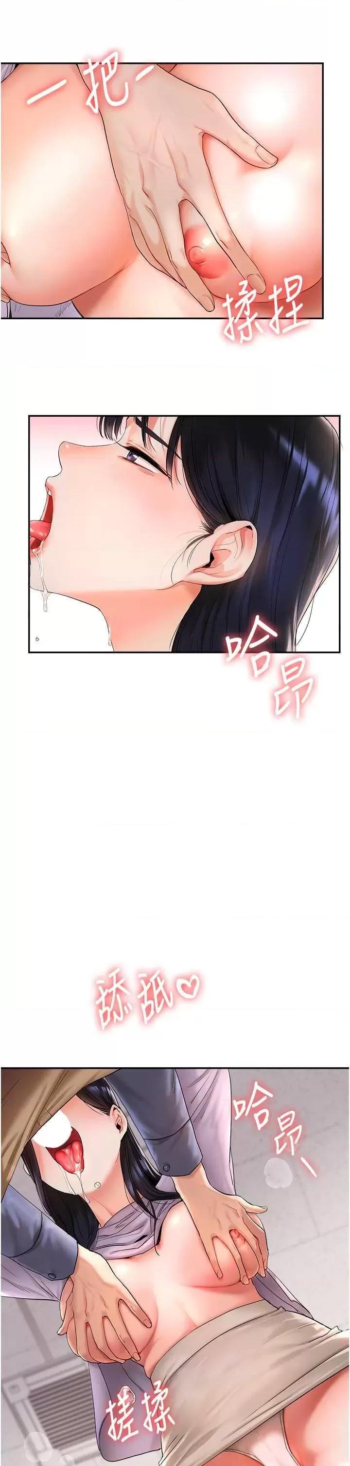 玩轉學姊 玩轉學姊 第41页