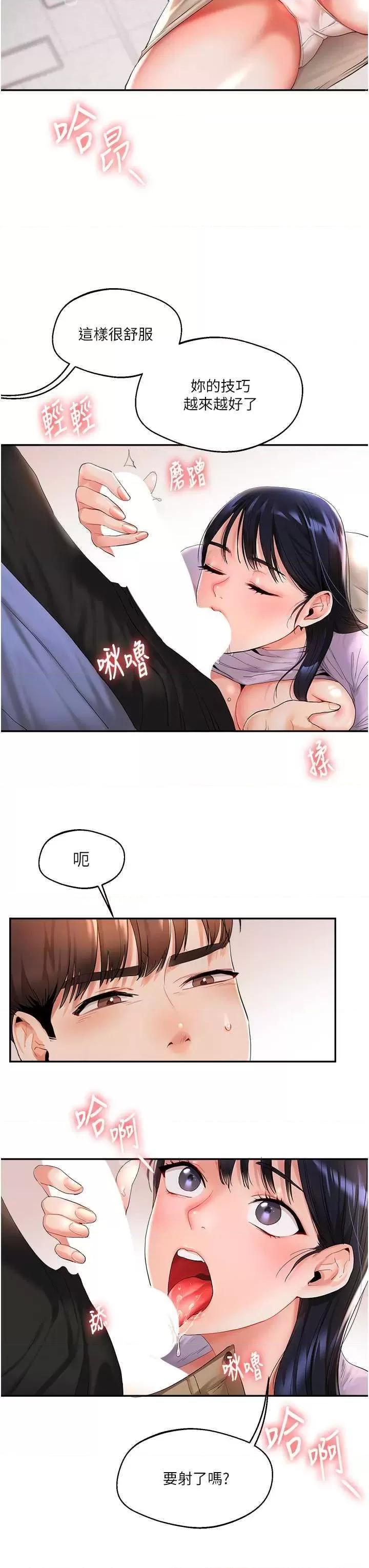 玩轉學姊 玩轉學姊 第42页