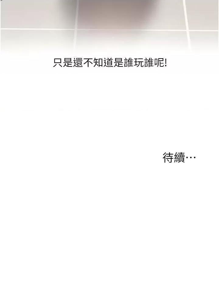 玩轉學姊 玩轉學姊 第48页