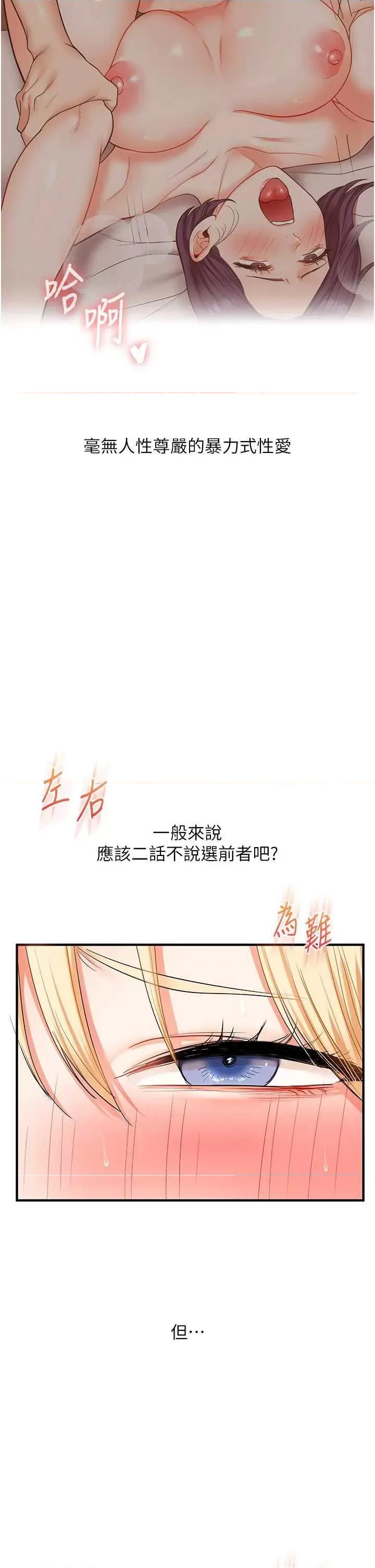 玩轉學姊 玩轉學姊 第52页