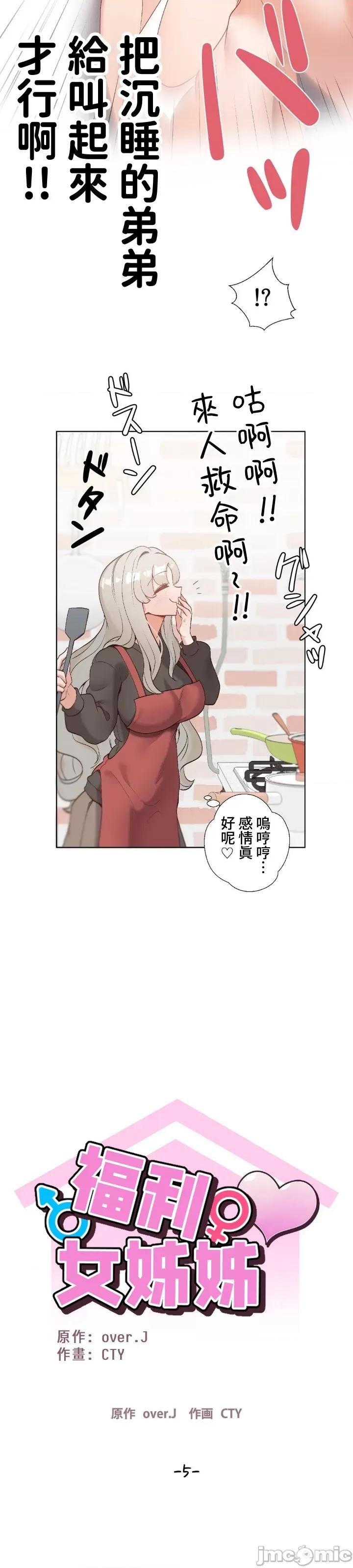 福利女姊姊 福利女姊姊5 第8页