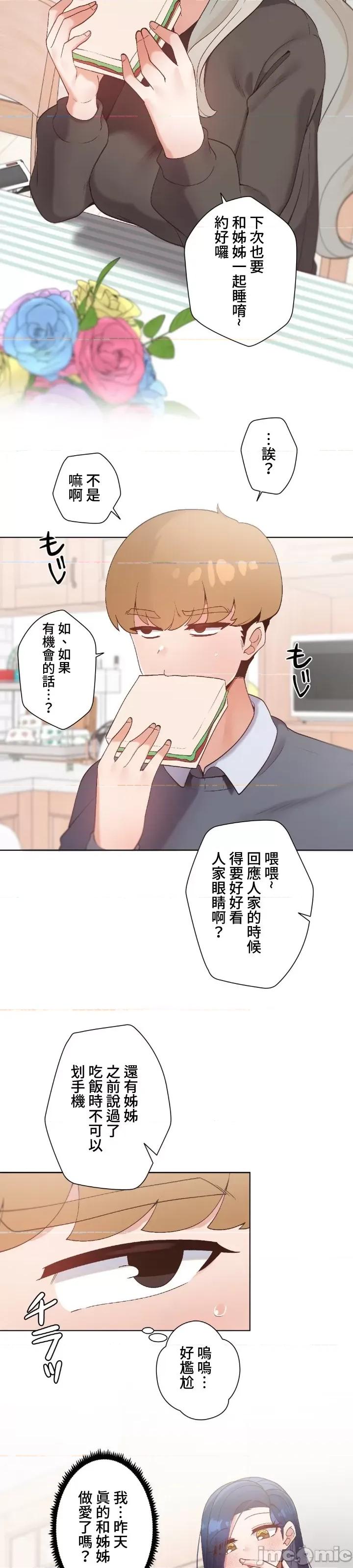 福利女姊姊 福利女姊姊5 第10页