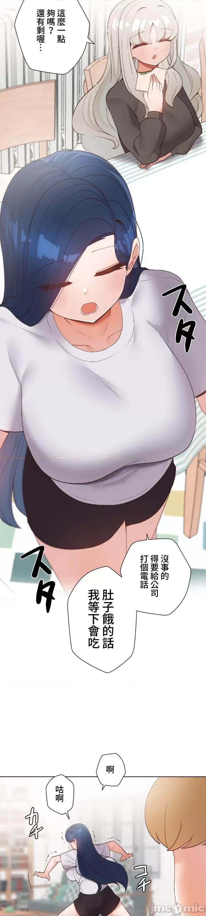 福利女姊姊 福利女姊姊5 第12页