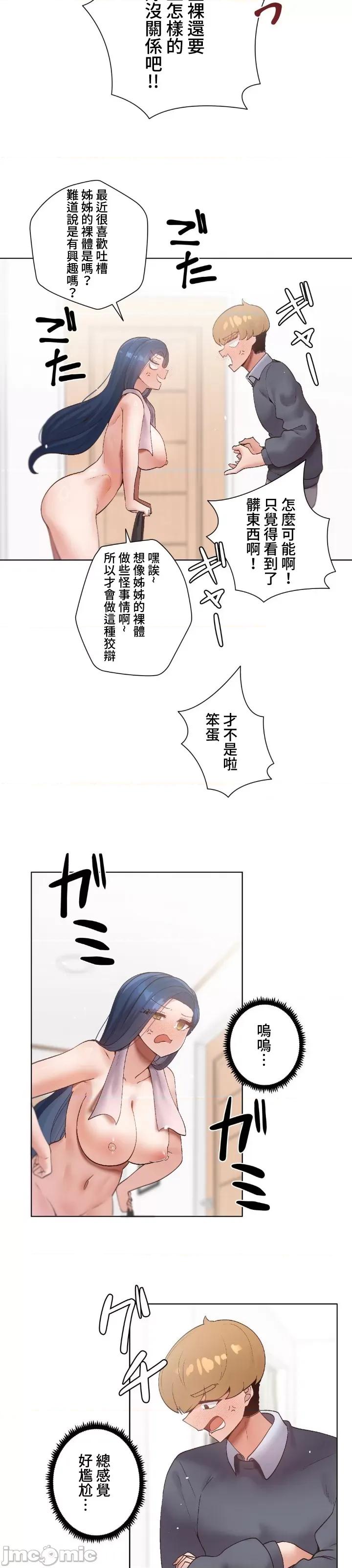 福利女姊姊 福利女姊姊6 第4页