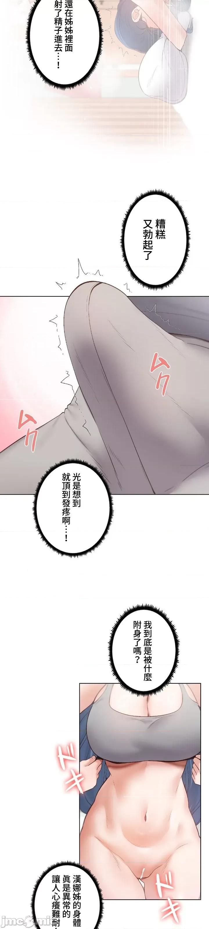福利女姊姊 福利女姊姊6 第10页