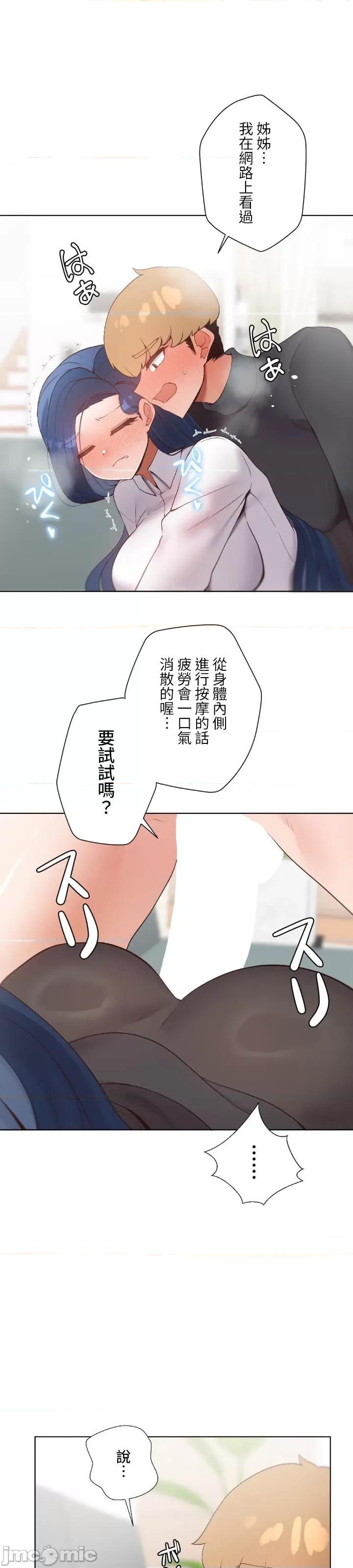 福利女姊姊 福利女姊姊9 第26页