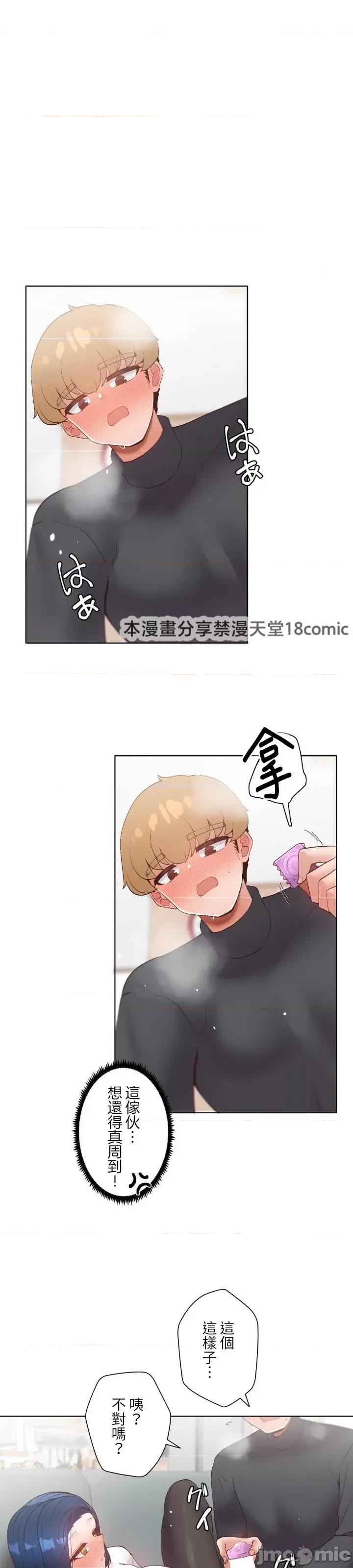 福利女姊姊 福利女姊姊9 第28页