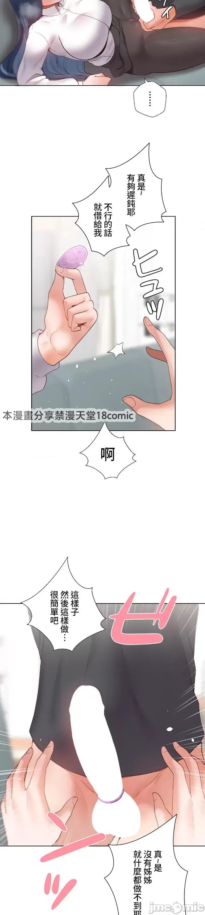 福利女姊姊 福利女姊姊9 第29页