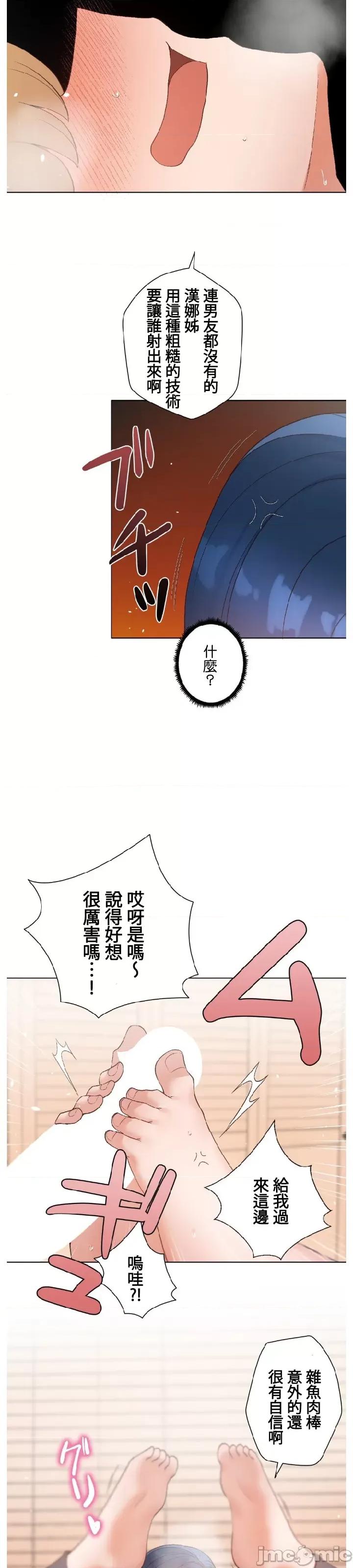 福利女姊姊 福利女姊姊 12 第10页