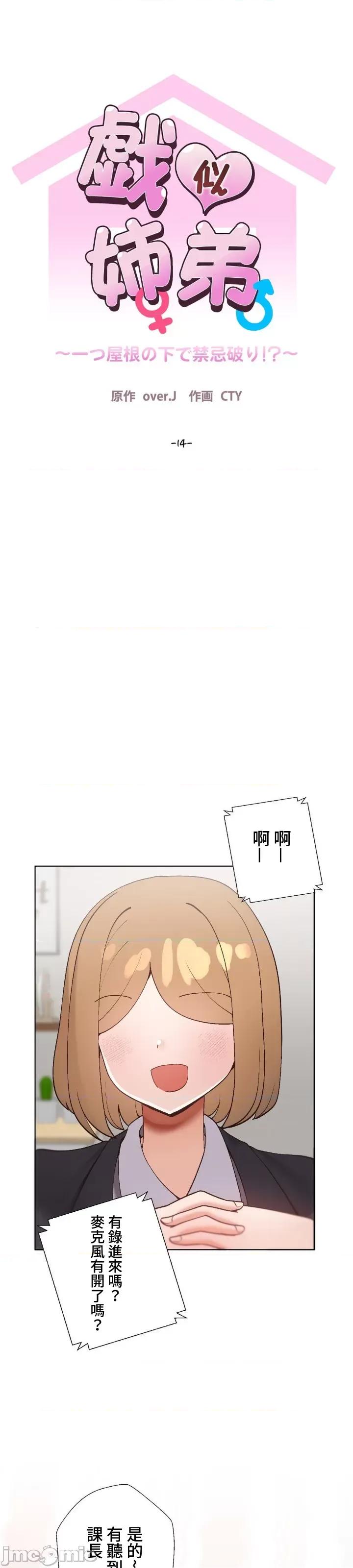 福利女姊姊 福利女姊姊 14 第1页