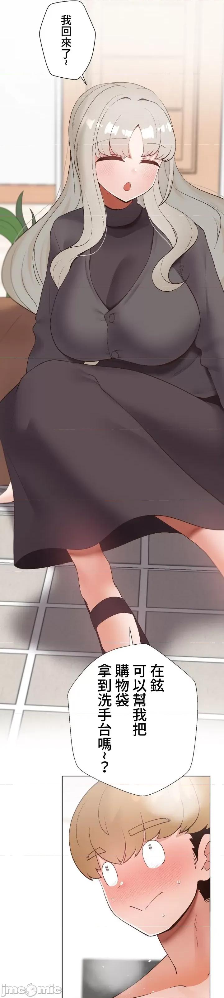 福利女姊姊 福利女姊姊 14 第29页