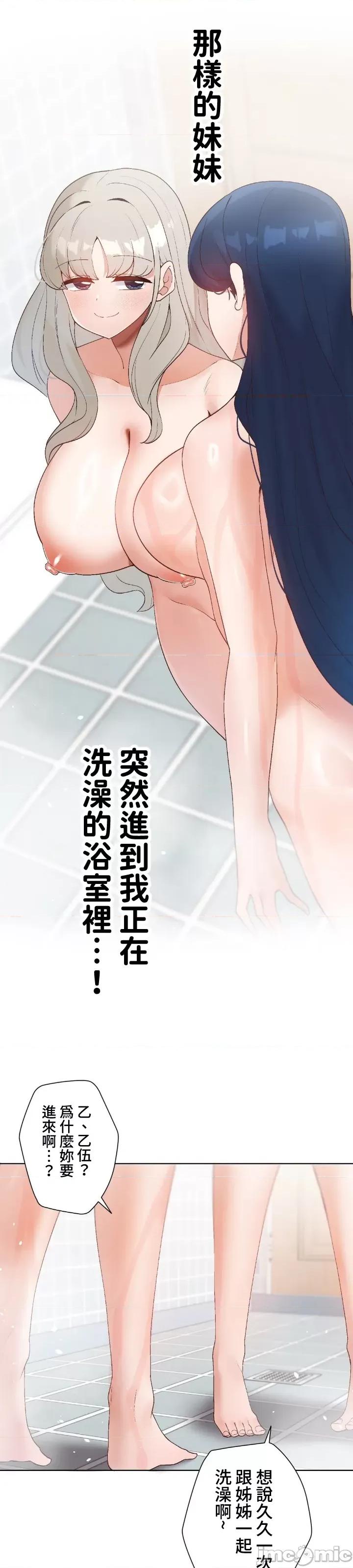 福利女姊姊 福利女姊姊 15 第10页