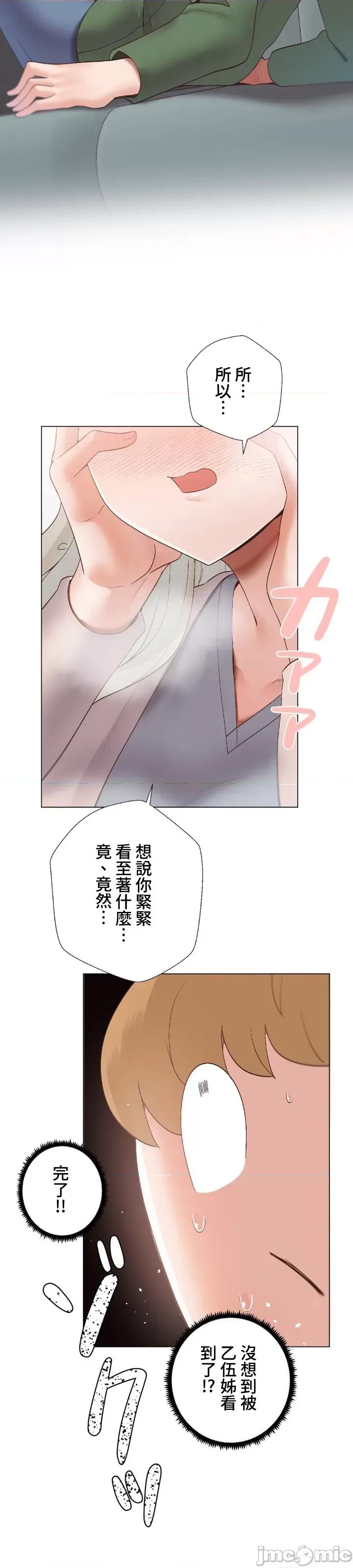 福利女姊姊 福利女姊姊 16 第33页