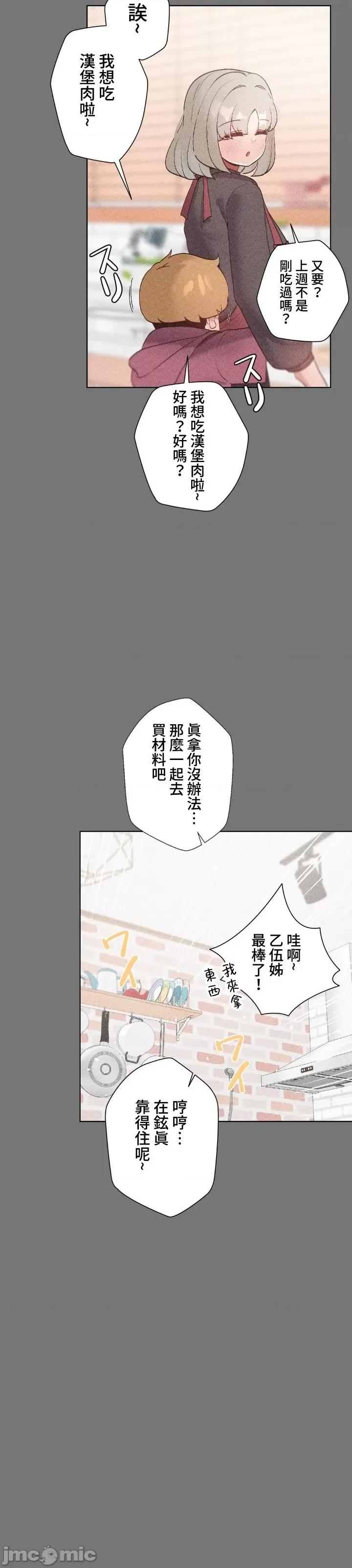 福利女姊姊 福利女姊姊 22 第32页