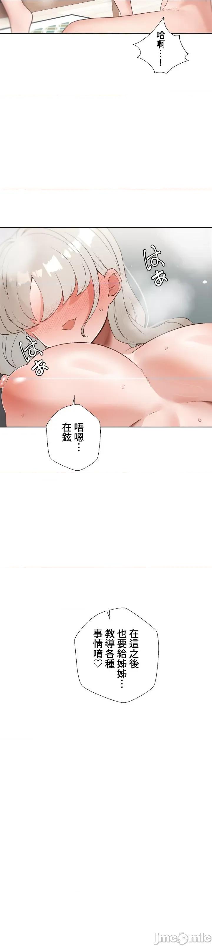 福利女姊姊 福利女姊姊 24 第23页
