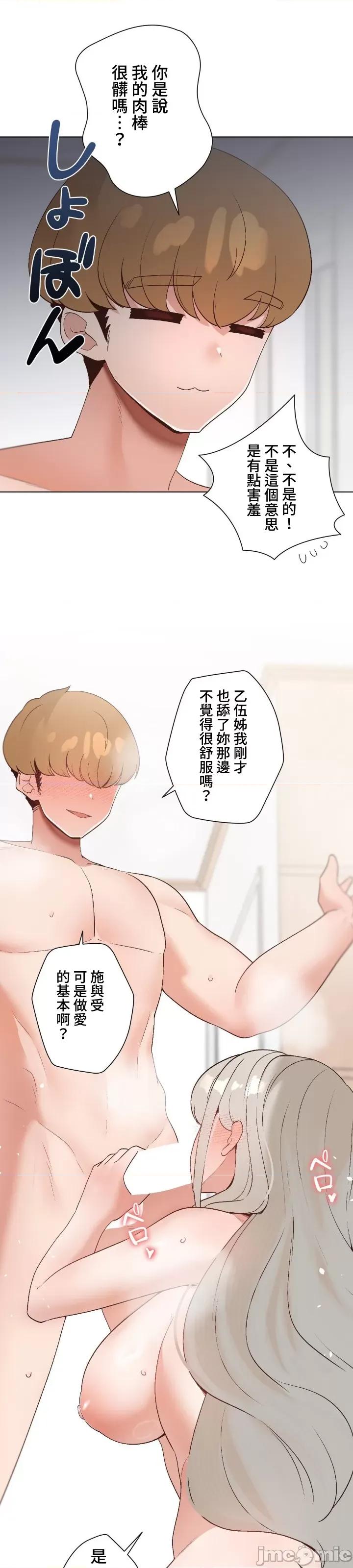 福利女姊姊 福利女姊姊 24 第28页