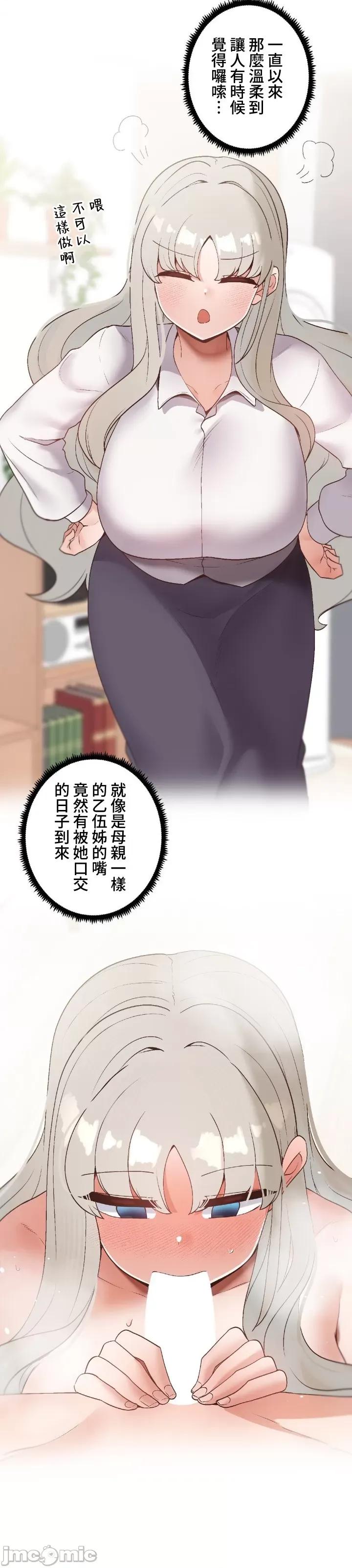 福利女姊姊 福利女姊姊 24 第31页