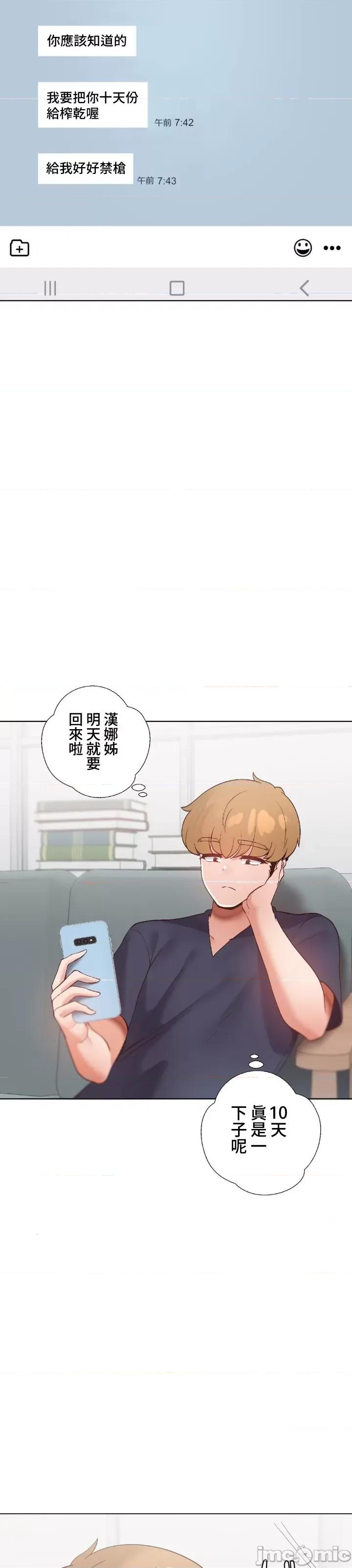 福利女姊姊 福利女姊姊 26 第10页