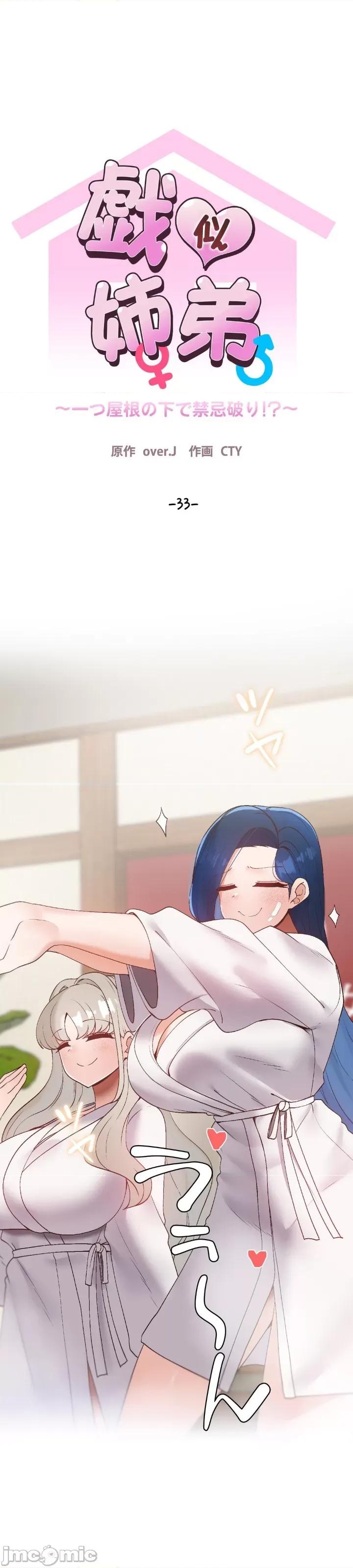 福利女姊姊 福利女姊姊33 第1页
