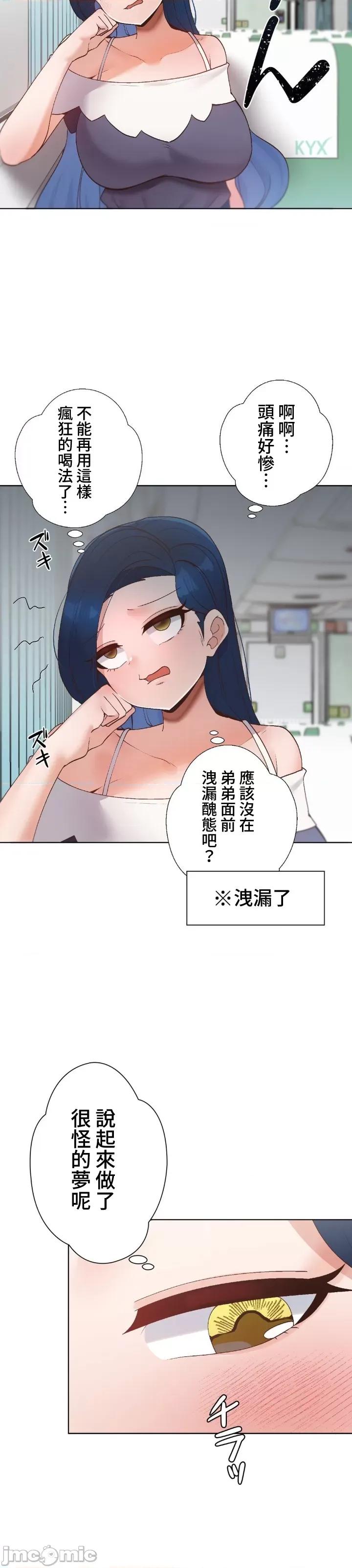 福利女姊姊 福利女姊姊 34 第36页
