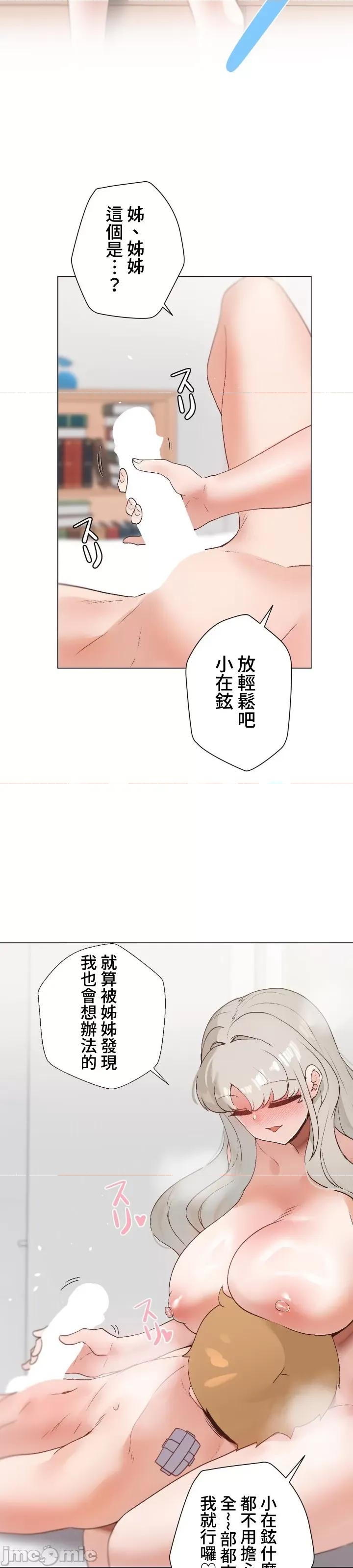 福利女姊姊 福利女姊姊35 第29页