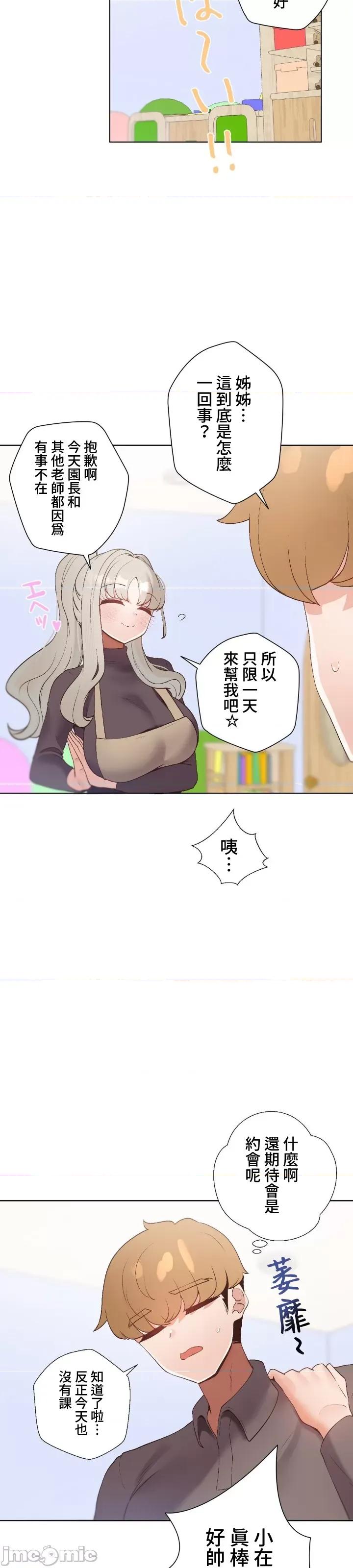 福利女姊姊 福利女姊姊 36 第5页