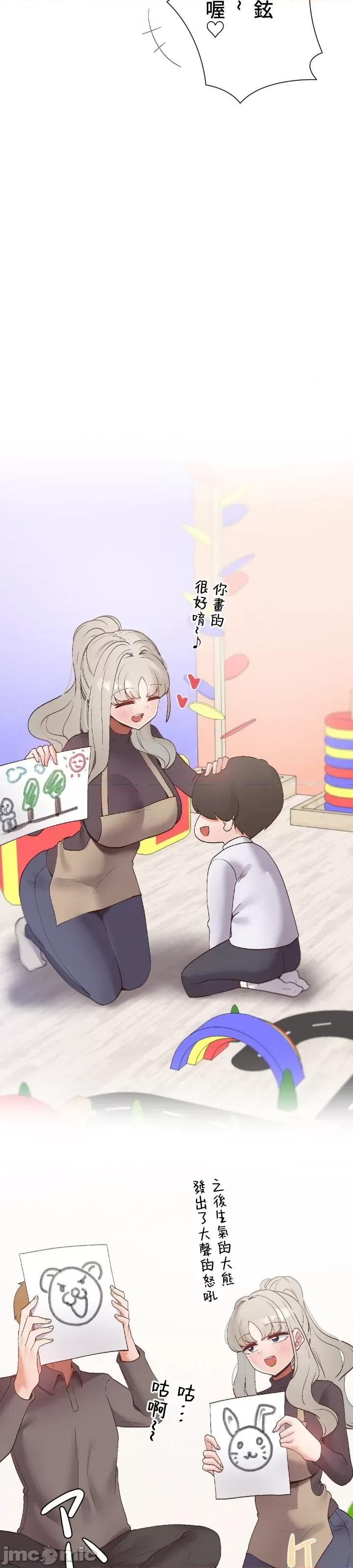 福利女姊姊 福利女姊姊 36 第6页