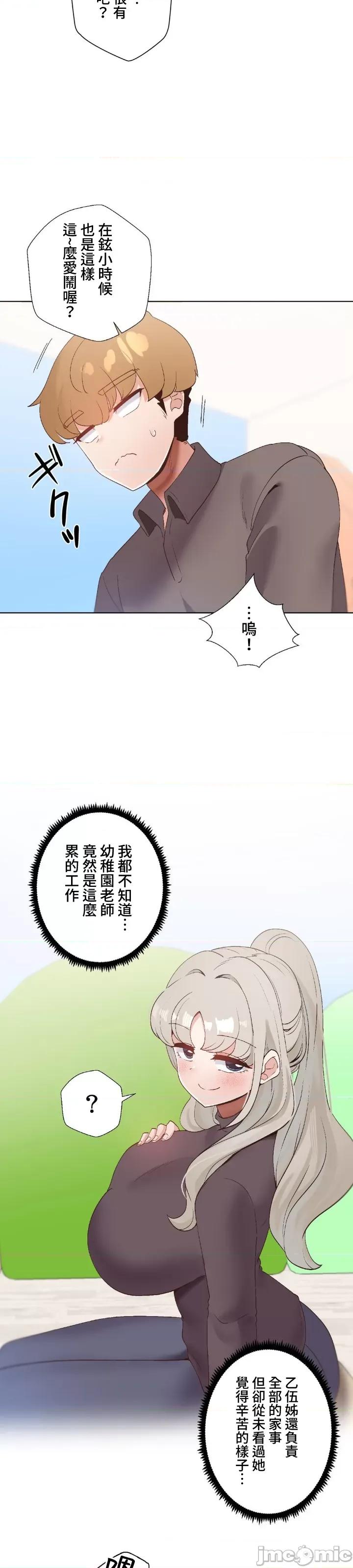 福利女姊姊 福利女姊姊 36 第11页