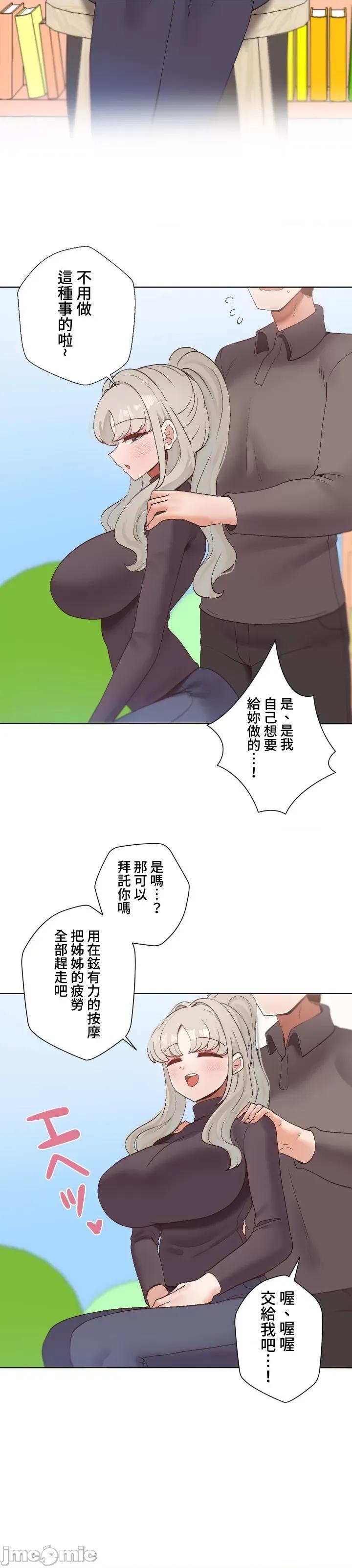 福利女姊姊 福利女姊姊 36 第13页