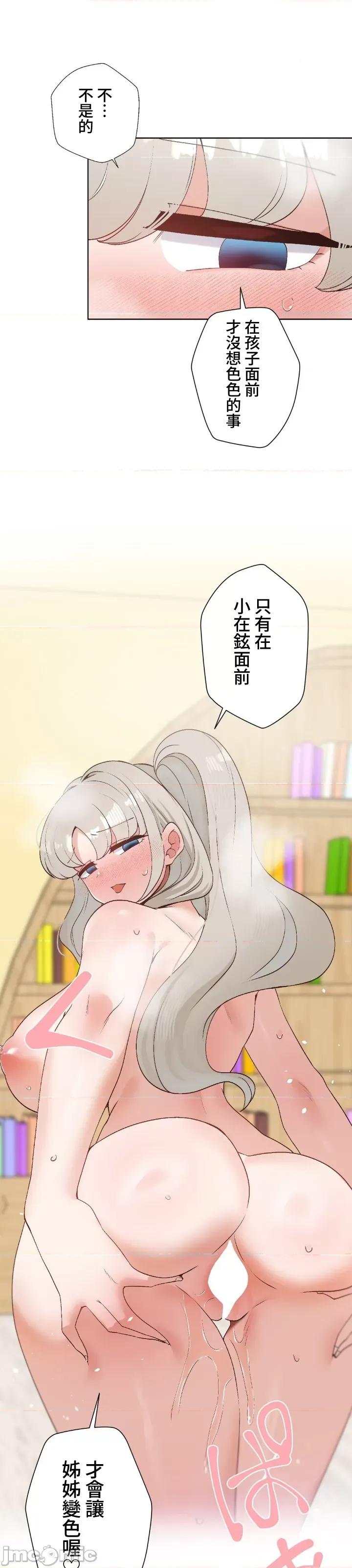 福利女姊姊 福利女姊姊 36 第28页