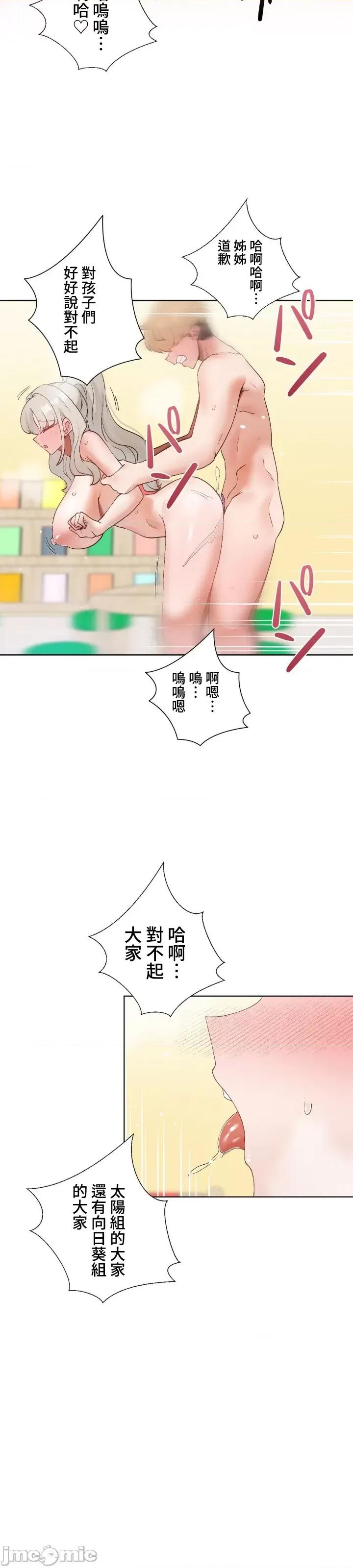 福利女姊姊 福利女姊姊 36 第31页