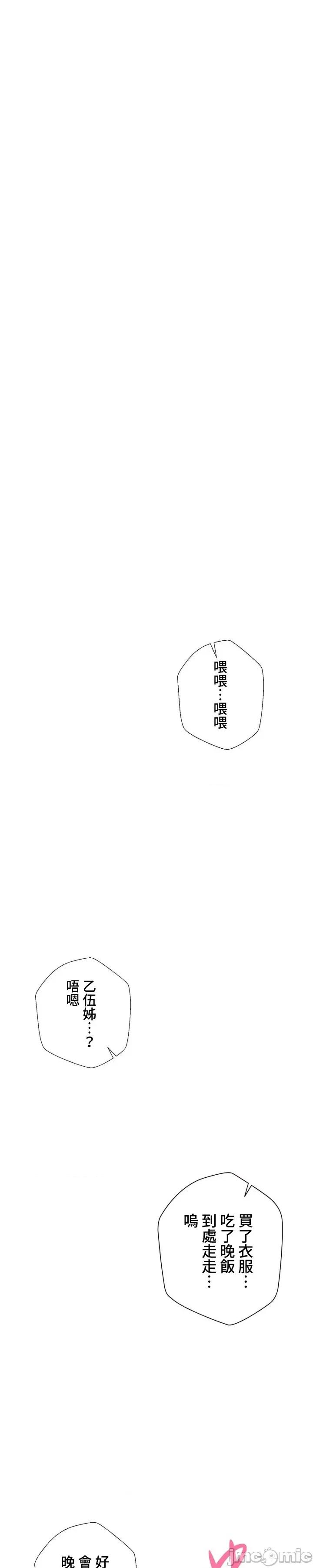 福利女姊姊 福利女姊姊 42 第23页