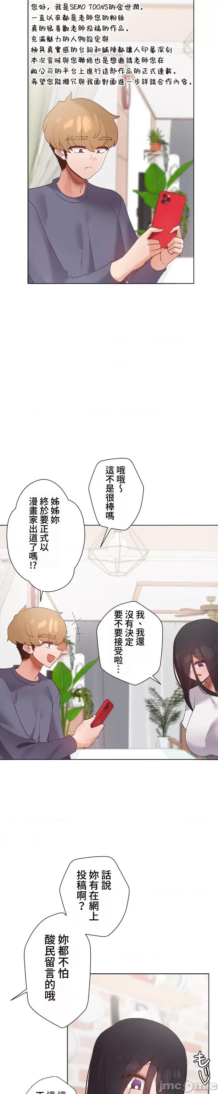 福利女姊姊 福利女姊姊 43 第10页