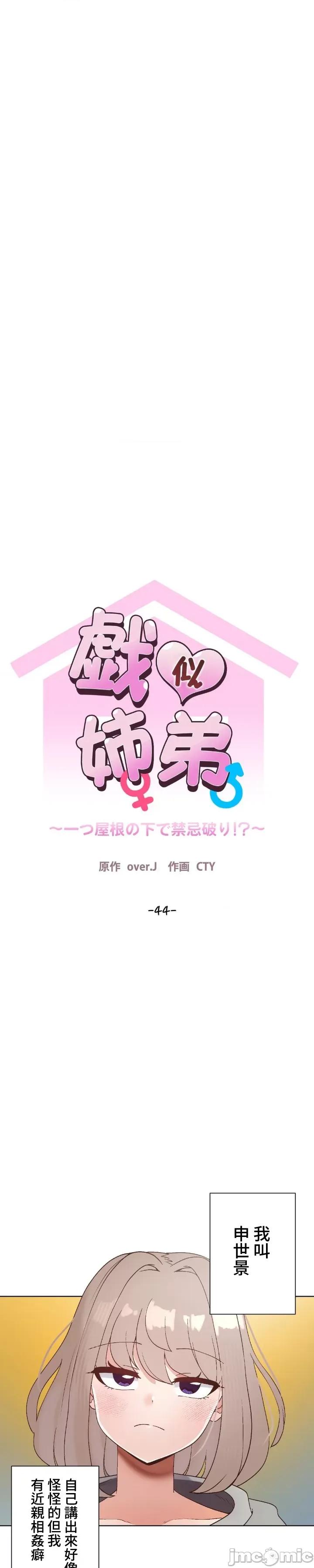 福利女姊姊 福利女姊姊 44 第10页
