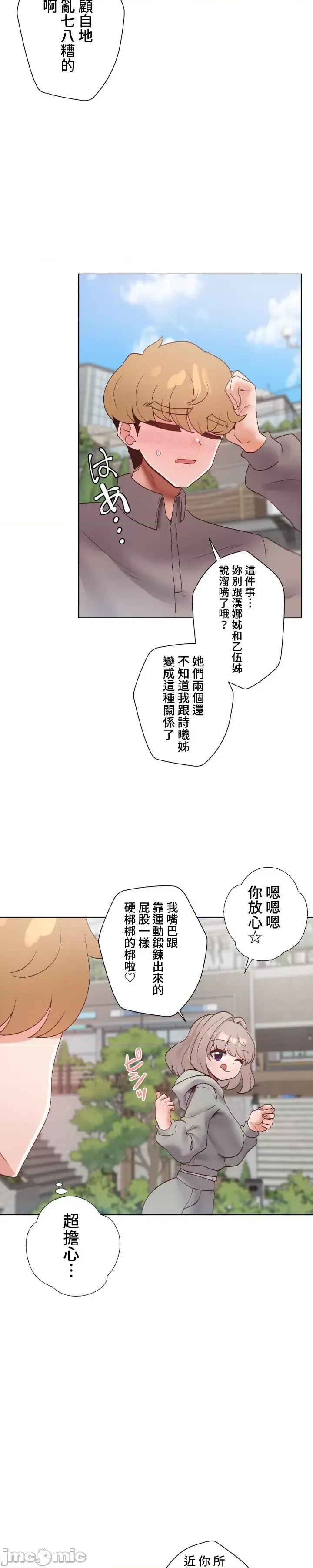 福利女姊姊 福利女姊姊 44 第29页