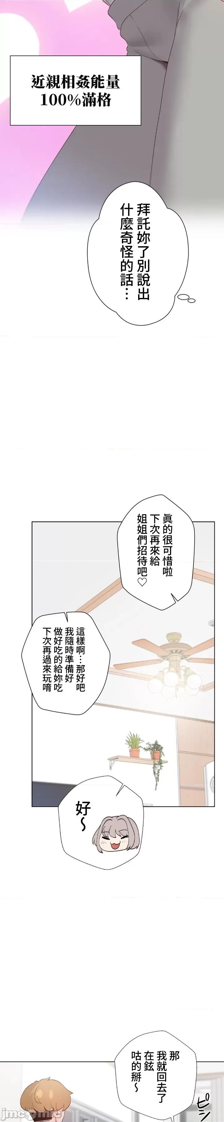 福利女姊姊 福利女姊姊 45 第29页