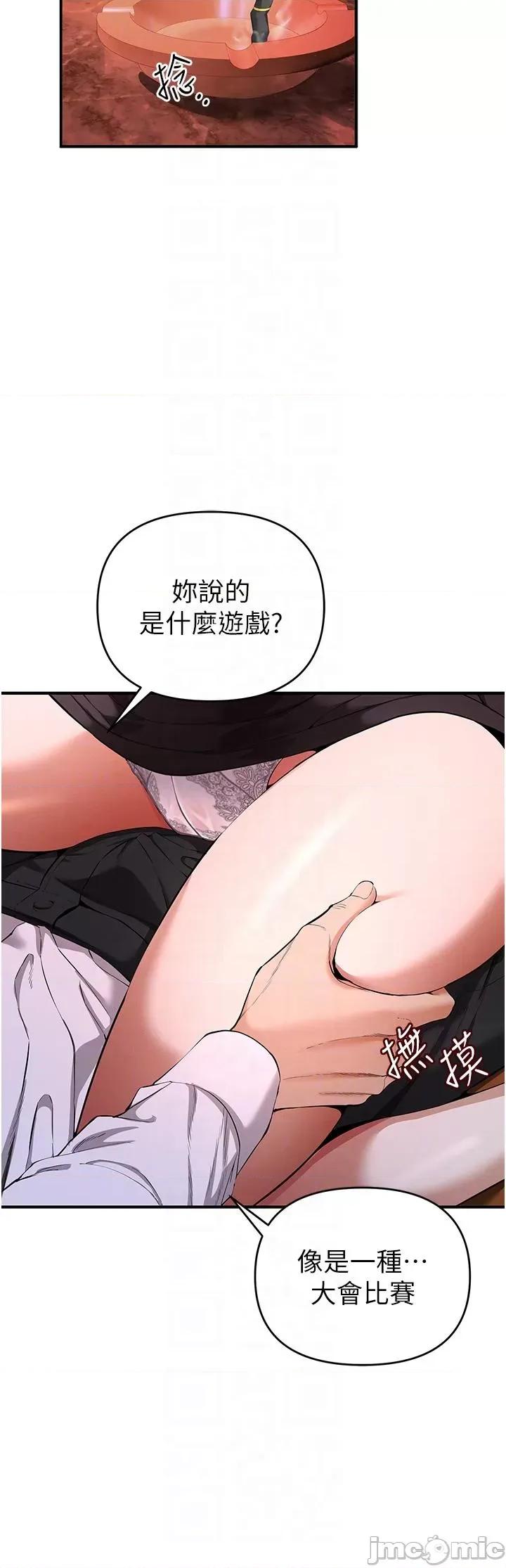 贪婪游戏 贪婪游戏-第2话  有得爽又有钱拿 第10页