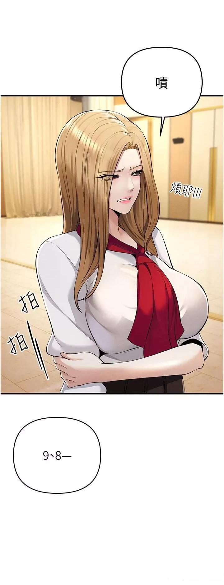 贪婪游戏 贪婪游戏-第5话  迎来第一个危机 第4页