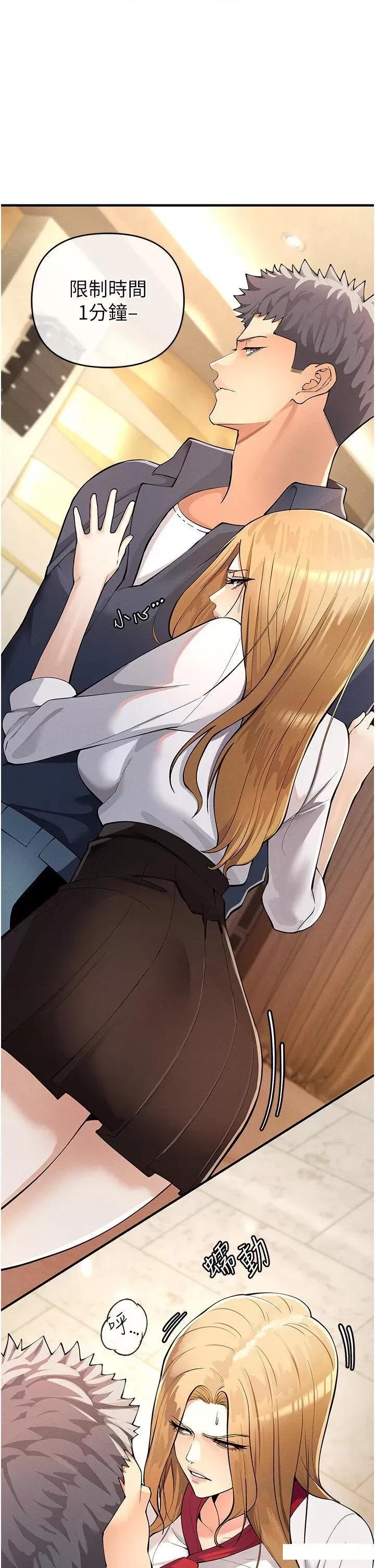 贪婪游戏 贪婪游戏-第5话  迎来第一个危机 第9页