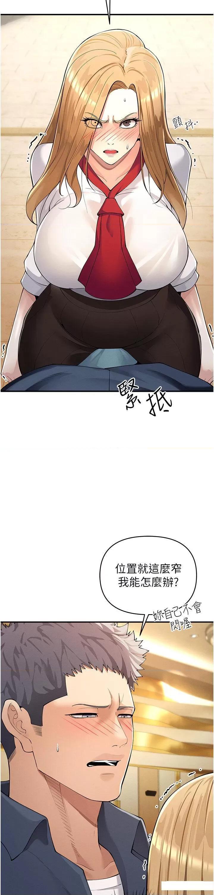 贪婪游戏 贪婪游戏-第5话  迎来第一个危机 第12页