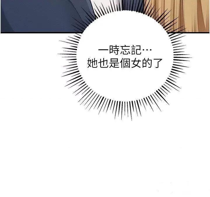 贪婪游戏 贪婪游戏-第5话  迎来第一个危机 第13页