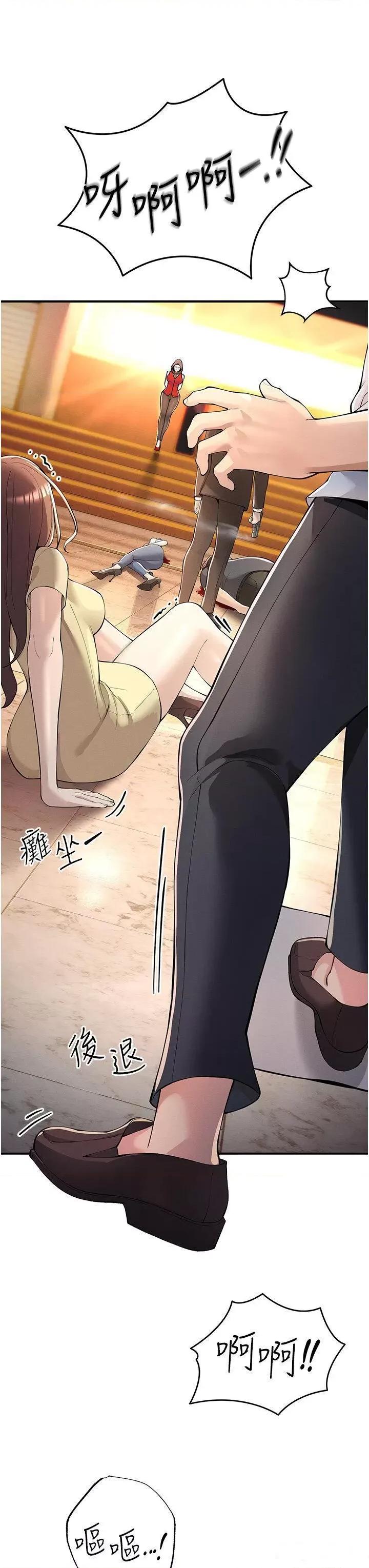 贪婪游戏 贪婪游戏-第5话  迎来第一个危机 第21页