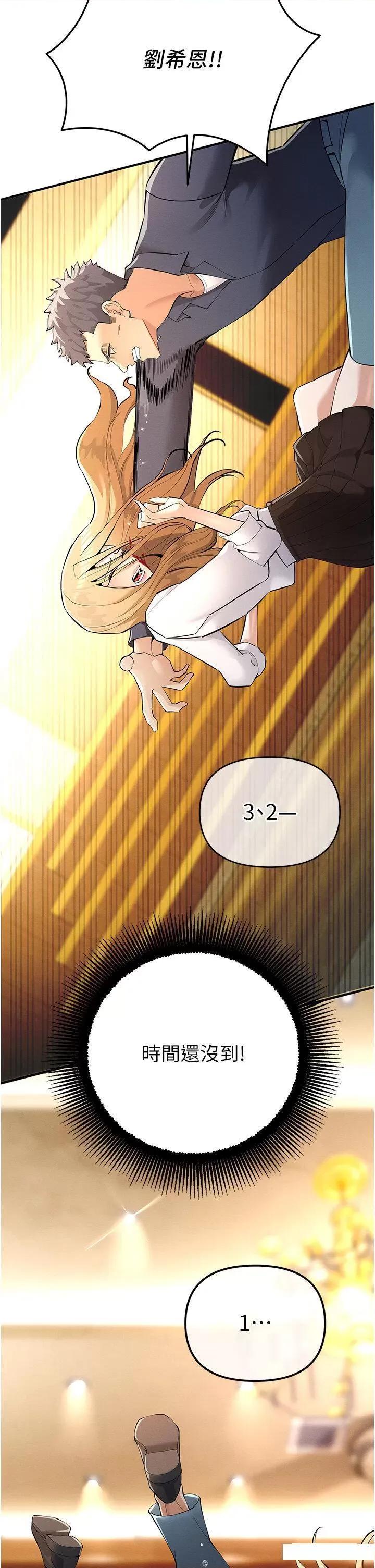 贪婪游戏 贪婪游戏-第5话  迎来第一个危机 第27页