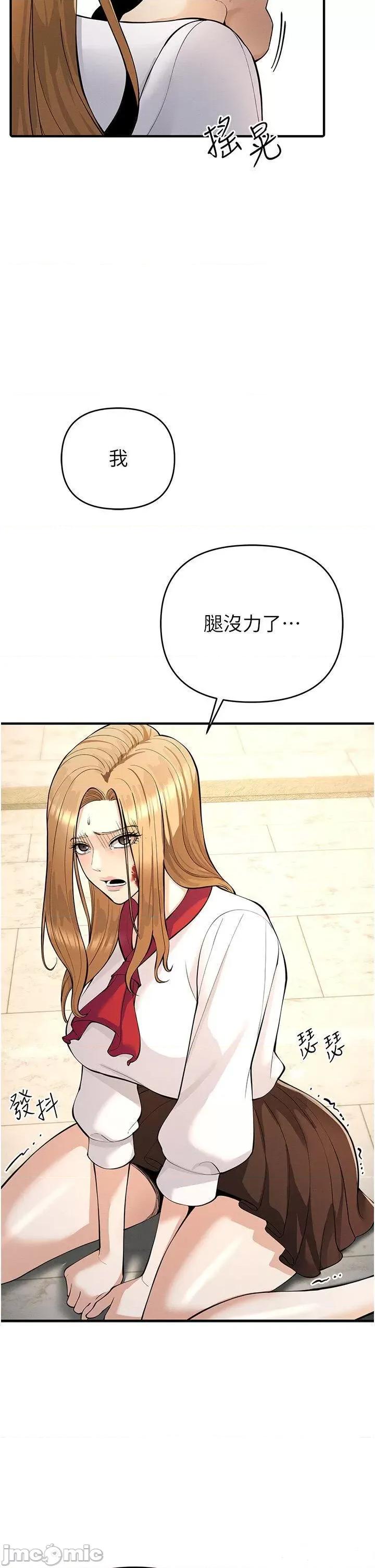 贪婪游戏 贪婪游戏-第5话  迎来第一个危机 第35页