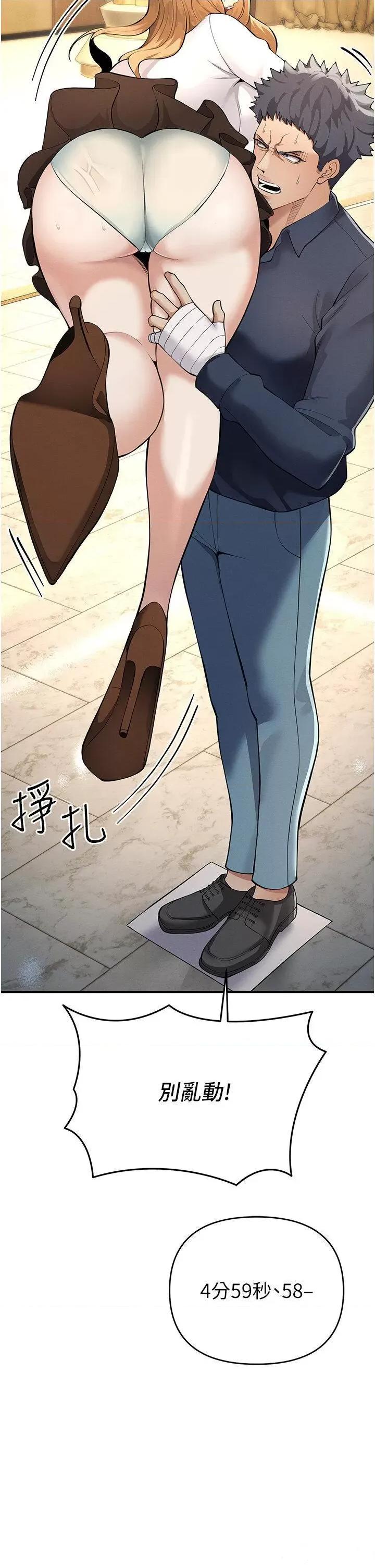 贪婪游戏 贪婪游戏-第5话  迎来第一个危机 第37页