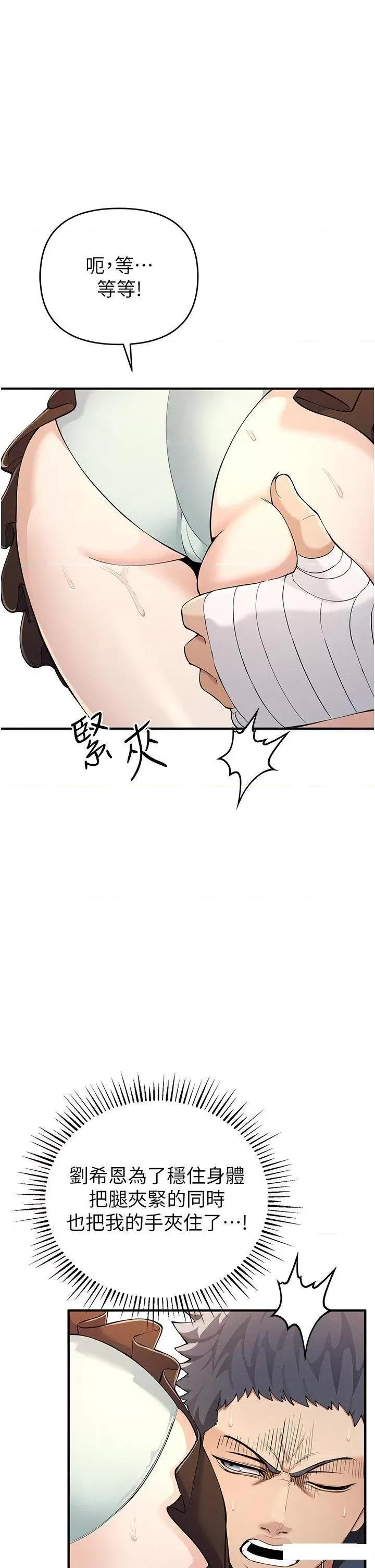 贪婪游戏 贪婪游戏-第5话  迎来第一个危机 第39页