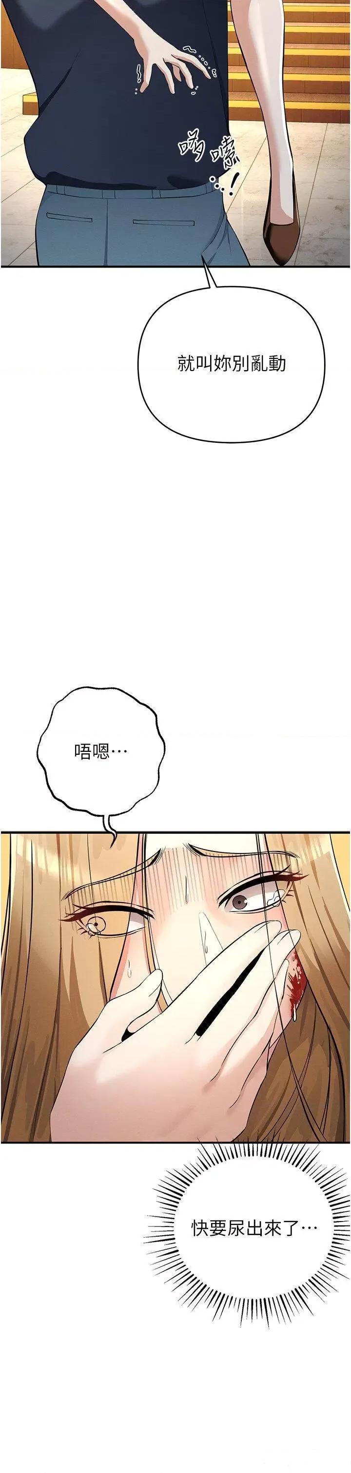 贪婪游戏 贪婪游戏-第5话  迎来第一个危机 第41页