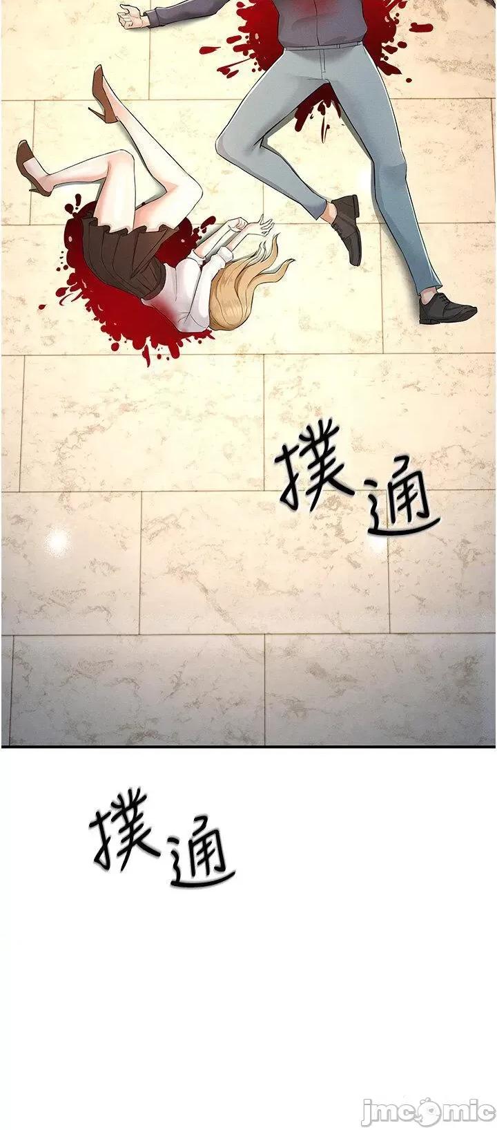 贪婪游戏 贪婪游戏-第5话  迎来第一个危机 第45页