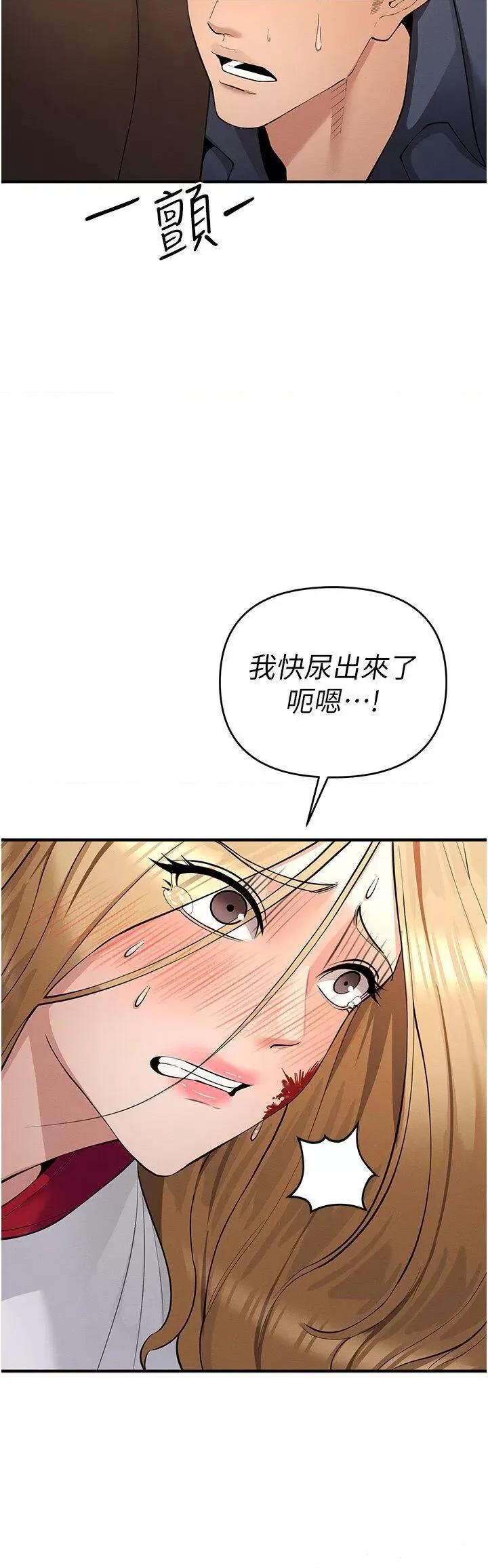 贪婪游戏 贪婪游戏-第5话  迎来第一个危机 第49页