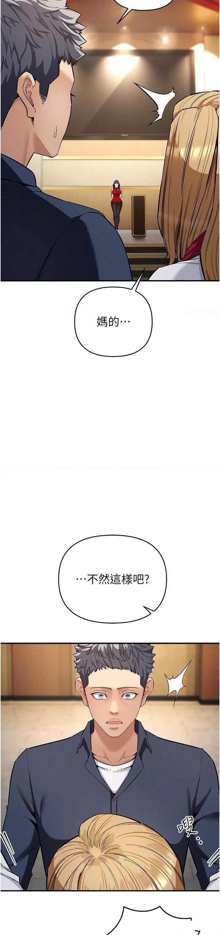 贪婪游戏 贪婪游戏-第6话  要在霸凌女面前射精?! 第16页